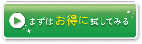 CTAボタン
